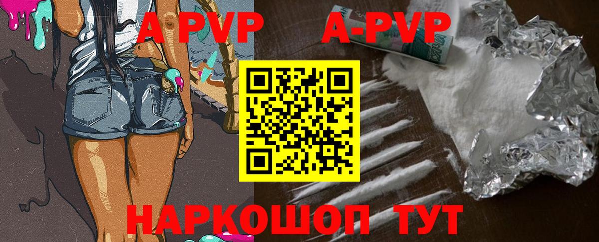 цены наркотик  Alpha PVP Crystall  Вход с VPN  Alpha-PVP кристаллы  Барнаул 