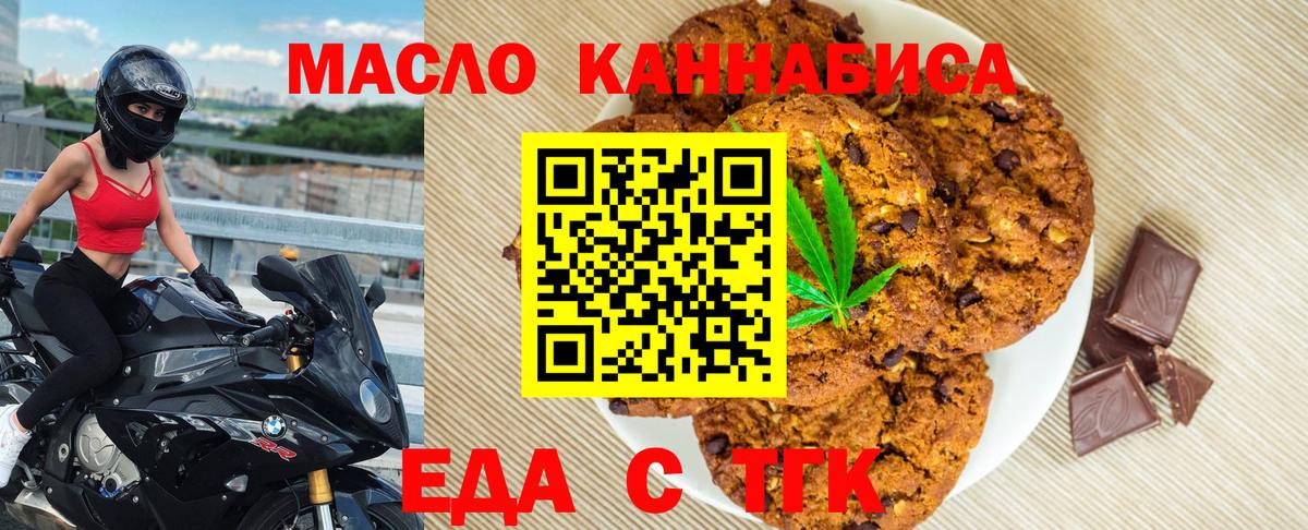 Барнаул  Cannafood марихуана  Вход с VPN 
