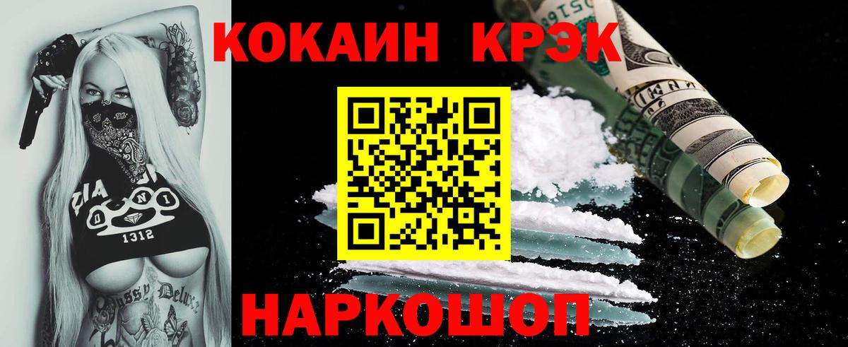 Cocaine 98% Барнаул