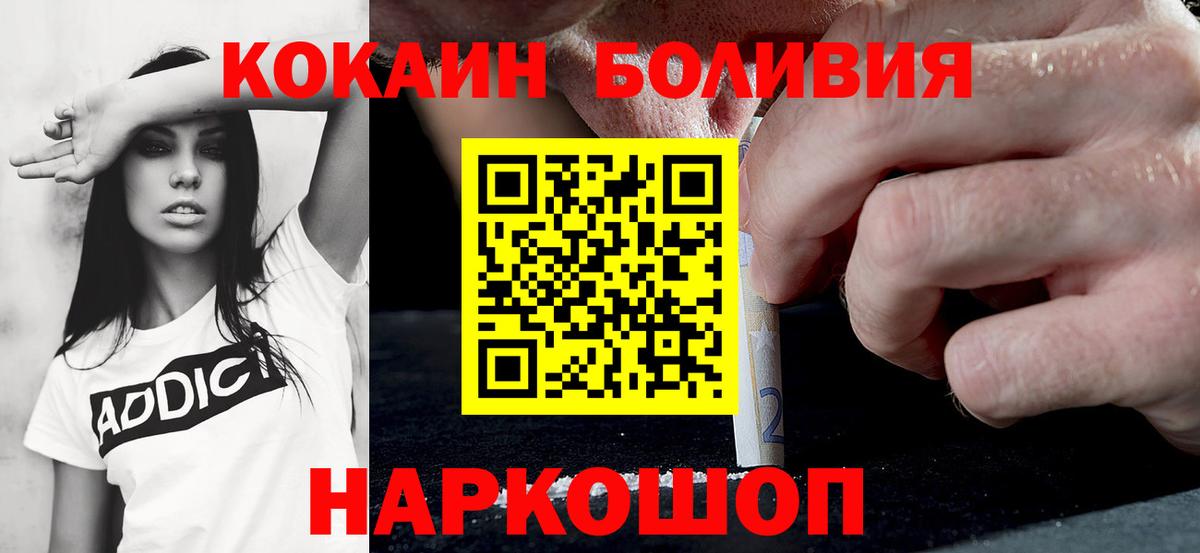 Барнаул  COCAIN VHQ  дарнет шоп  Вход с VPN  КОКАИН Эквадор 