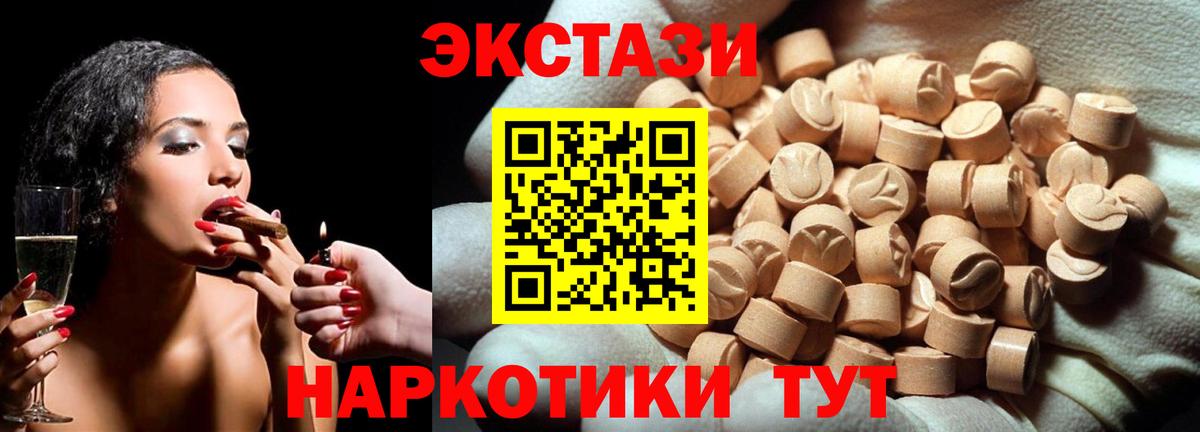 Экстази MDMA  Вход с VPN  Барнаул  ЭКСТАЗИ MDMA 