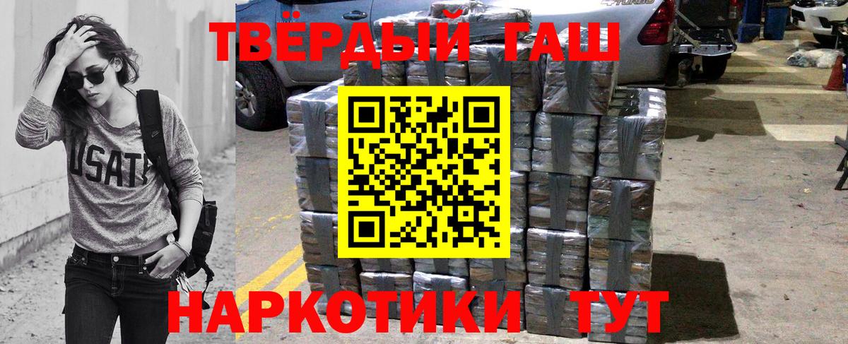 Гашиш hashish Барнаул