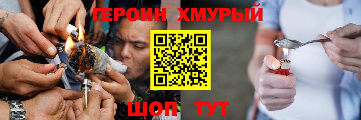 ГЕРОИН VHQ  ГЕРОИН  Барнаул  Вход с VPN 