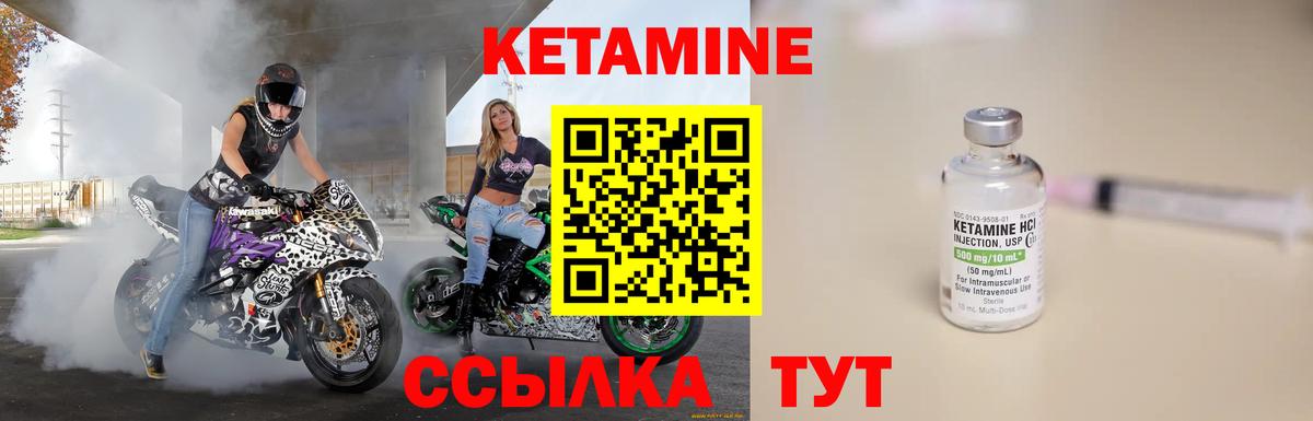 Кетамин VHQ Барнаул