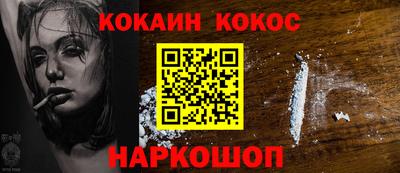 кокаин Гатчина