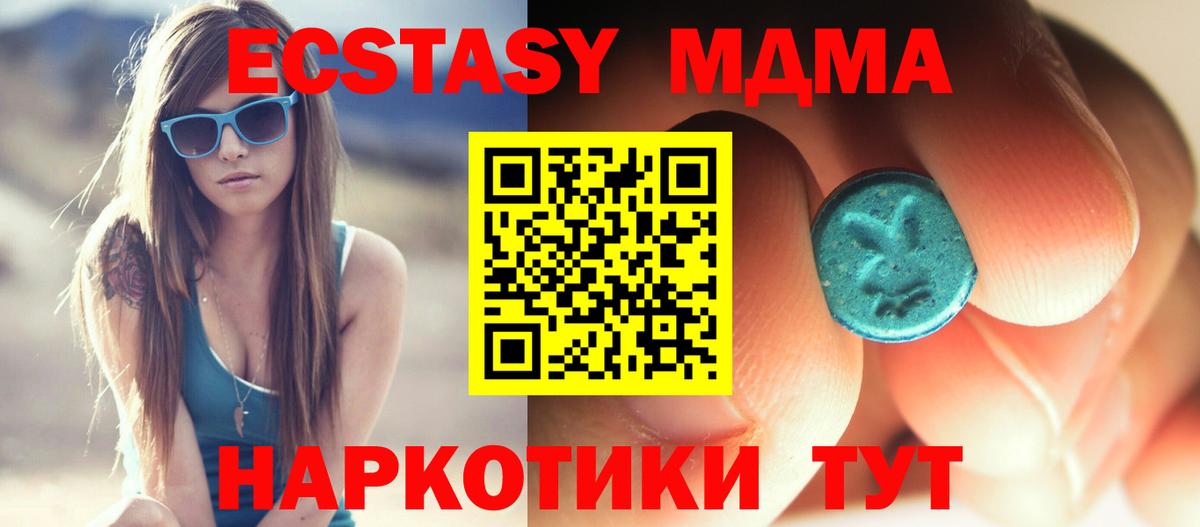 MDMA crystal  Вход с VPN  Барнаул  MDMA  МДМА молли 