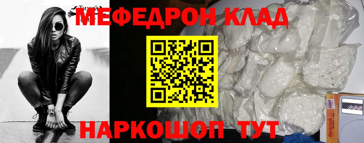 Барнаул  Мефедрон кристаллы  Вход с VPN  Мефедрон  МЯУ-МЯУ  Меф VHQ 