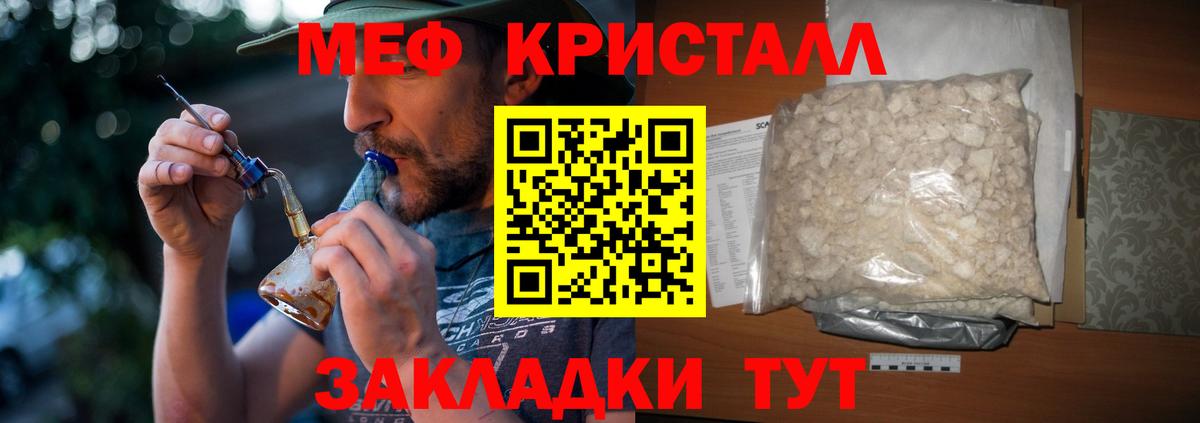 Меф мяу мяу мука Барнаул