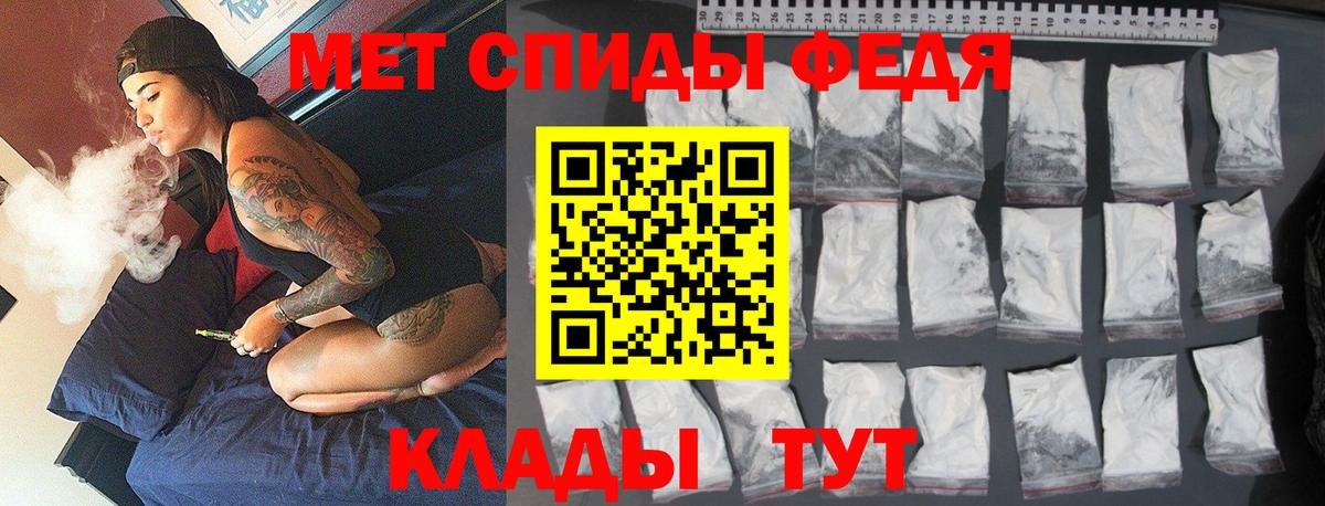 Первитин мет  Вход с VPN  Первитин  Барнаул 