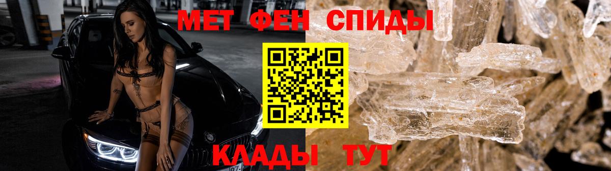 МЕТАМФЕТАМИН витя Барнаул