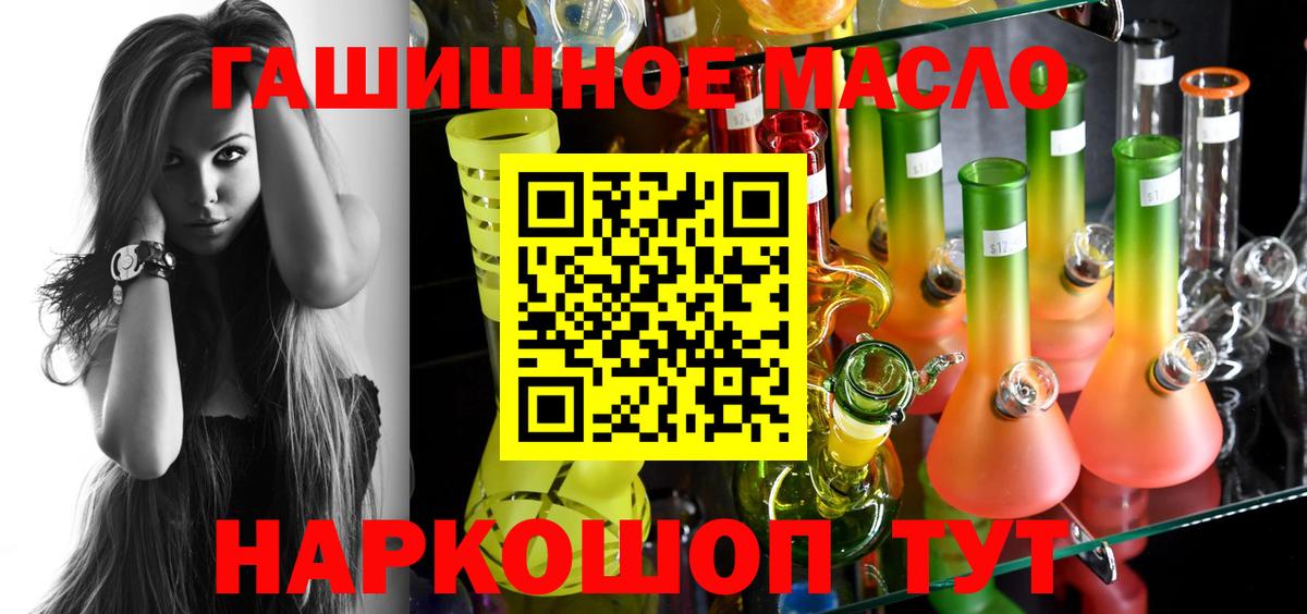 Барнаул  где купить   Вход с VPN  Дистиллят ТГК вейп с тгк  Дистиллят ТГК жижа 