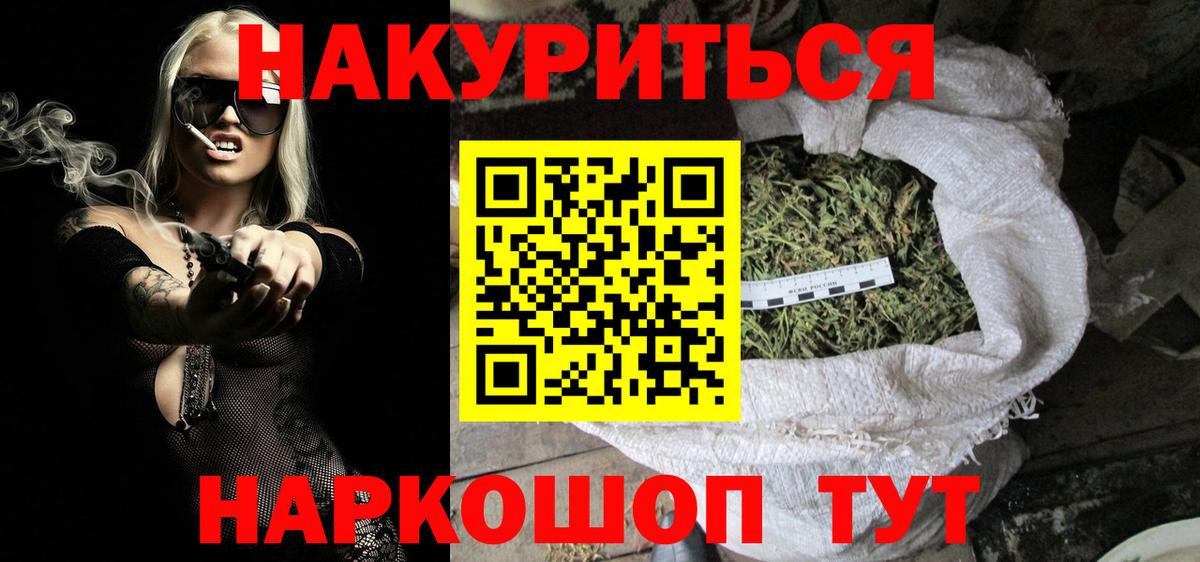Бошки Шишки Ganja Барнаул