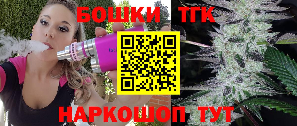 Канабис Bruce Banner  Бошки Шишки план  Вход с VPN  Барнаул 